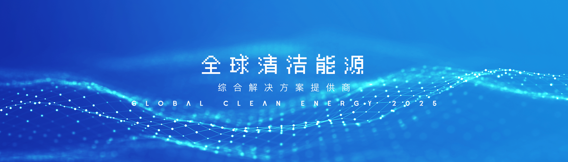 维多利亚老品牌vic产品介绍